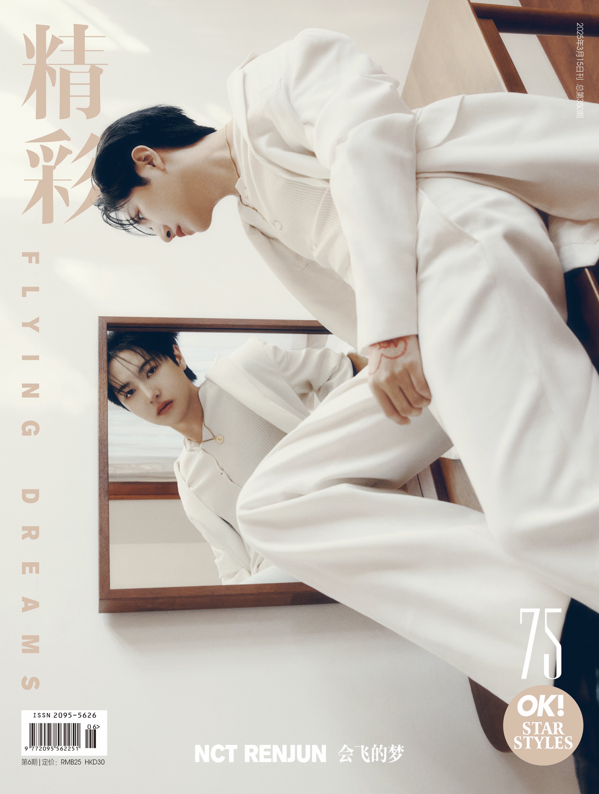 Qoo10] SMエンターテインメント 公式特典 + OK! Magazine : KPOP