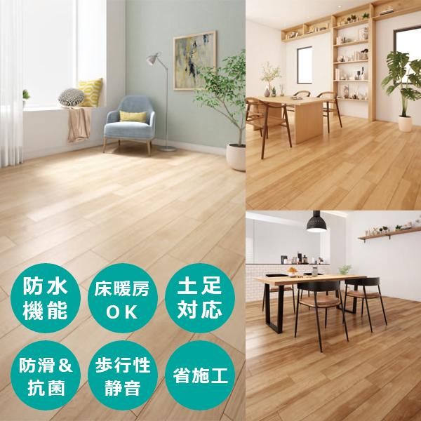 フロアタイル 木目 diy 自分で おしゃれ 北欧 床暖房対応 施工 内装 防水 耐水 トイレ キッチン 洗面所 土足対応 抗菌 床材 タイル 軽量 軽い オレフィン 非塩ビ