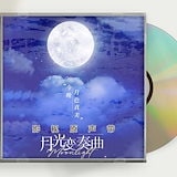 Qoo10] 中国ドラマ『去有風的地方』OST 1CD