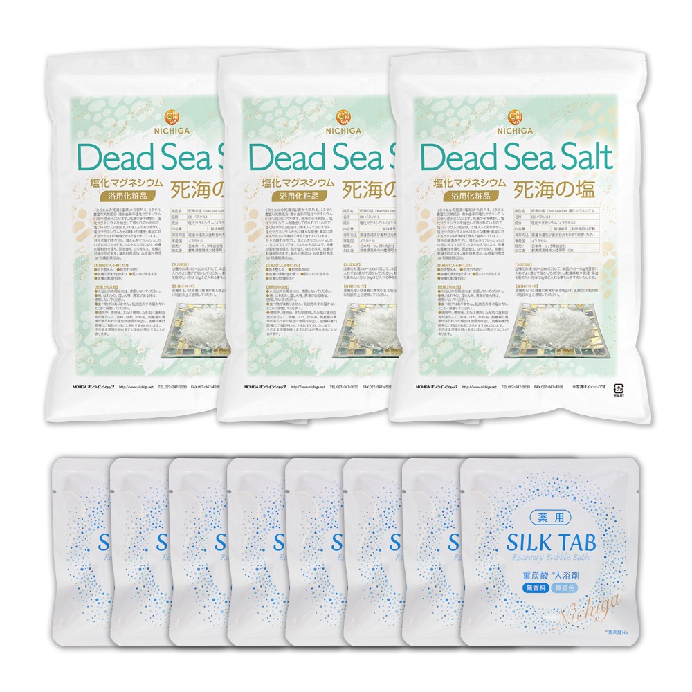 【お得な重炭酸入浴剤セット】 薬用 SILK TAB 【医薬部外品】8袋 + 死海の塩 Dead Sea Salt 塩化マグネシウム 3.5ｋｇx3袋 保湿 浴用化粧品 フレーク TK3