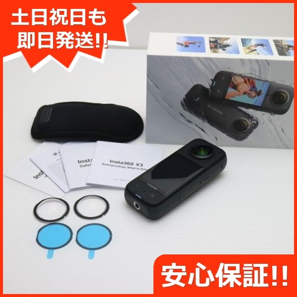 超美品 Insta360 X3 デジビデ インスタ360 土日祝発送 即日発送 超美品 Insta360 X3 デジビデ インスタ360 土日祝発送 即日発送