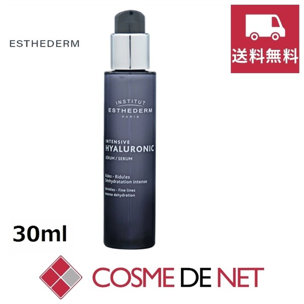 最安値挑戦中！エステダム インテンシブ HA セロム N 30ml