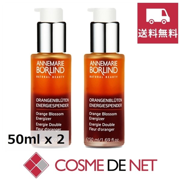 最安値挑戦中！アンネ マリー ボーリンド シシリアンブーケエナジャイザー 50ml 2個セット