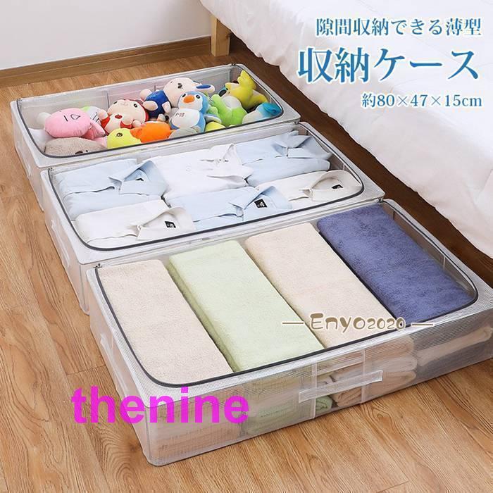 ベッド下 収納ケース クリア 薄型 ワイヤー 底板入り 収納ボックス 積み重ね可能 シューズボックス 折りたたみ(ガラス瓶)