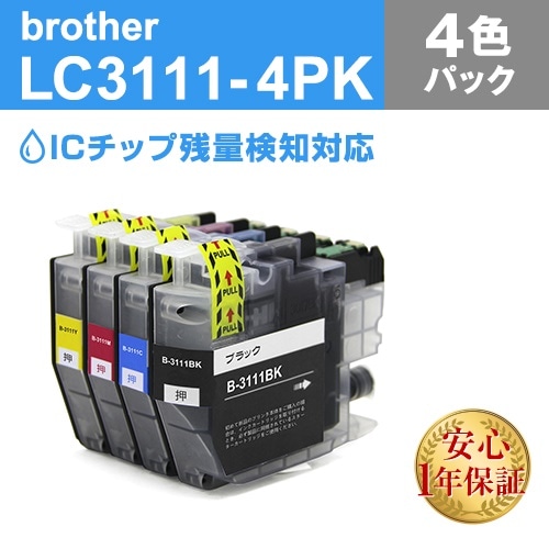 LC3111-4PK 4色パック3セット Brother(ブラザー) 互換インクカートリッジ プリンターインク ICチップ残量検知対応 4,743円