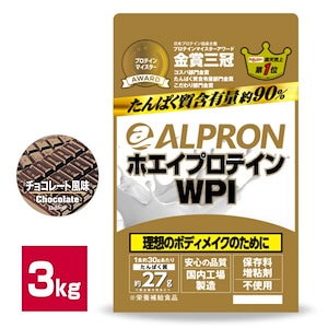 プロテイン ホエイ WPI 3kg チョコレート風味 筋トレ 筋肉増強 ダイエット ボディメイク