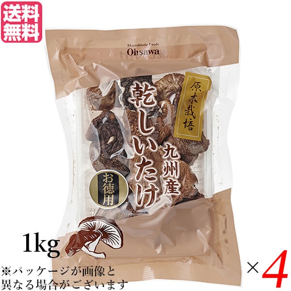 しいたけ 干し椎茸 国産 業務用 オーサワの九州産乾しいたけ(香信) 1kg 4袋セット