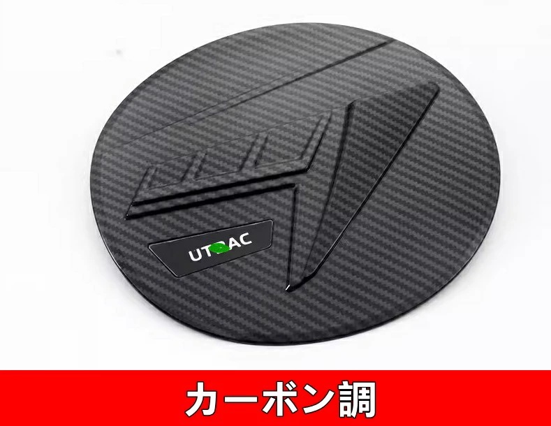 スバル・アウトバック 6代目 BT系 用 フューエルリッド 給油口カバー ガーニッシュ ABS製 1ピース 2色選択 7403