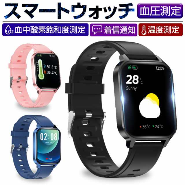 スマートウォッチ スマートブレスレット スポーツウォッチ 腕時計 歩数計 心拍計 血圧 血中酸素濃度測定 1.7インチ 消費カロリー 【PL保険加入済み製品・安心】