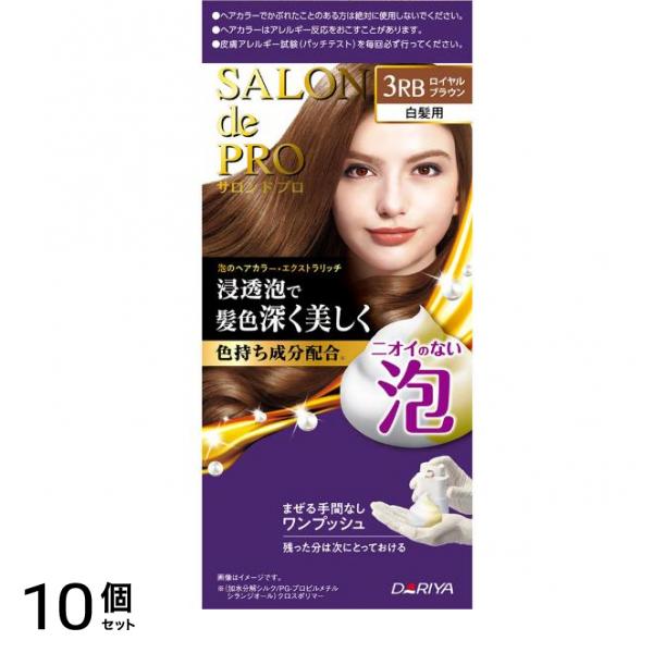 泡のヘアカラー・エクストラリッチ 白髪用 3RB ロイヤルブラウン 1組入 10個セット