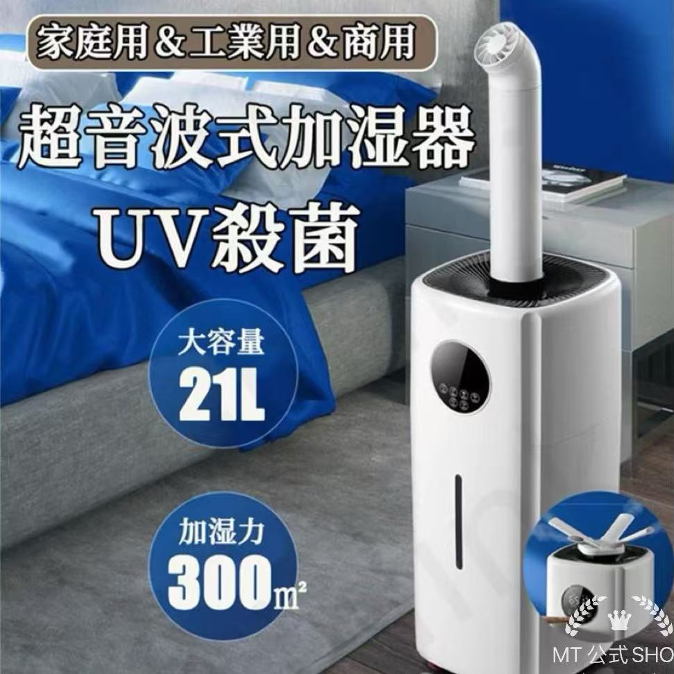 超音波加湿器業務用 コロナウイルス対策 噴霧 次亜塩素酸水対応 工場 空気清浄機空気清浄機 上から給水 タワー型 おしゃれ 工業用卓上 空焚き防止 15,355円
