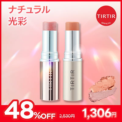 Qoo10] ティルティル マイグロウハイライター : ベースメイク