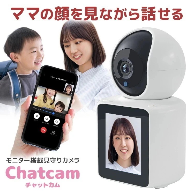 見守りカメラ 防犯カメラ ペットカメラ 自動追跡 遠隔操作 双方向通話 夜間対応 マイク内蔵 暗視モード 天井設置可能 留守番 ベビーモニター ペットモニター 家庭用 小型 遠隔 スマホ WiFi 無