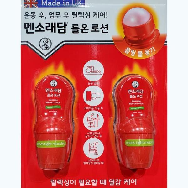 RG42Q974 メンソレータム 筋肉緩和 簡便ロールオン ローション 50ml 2入