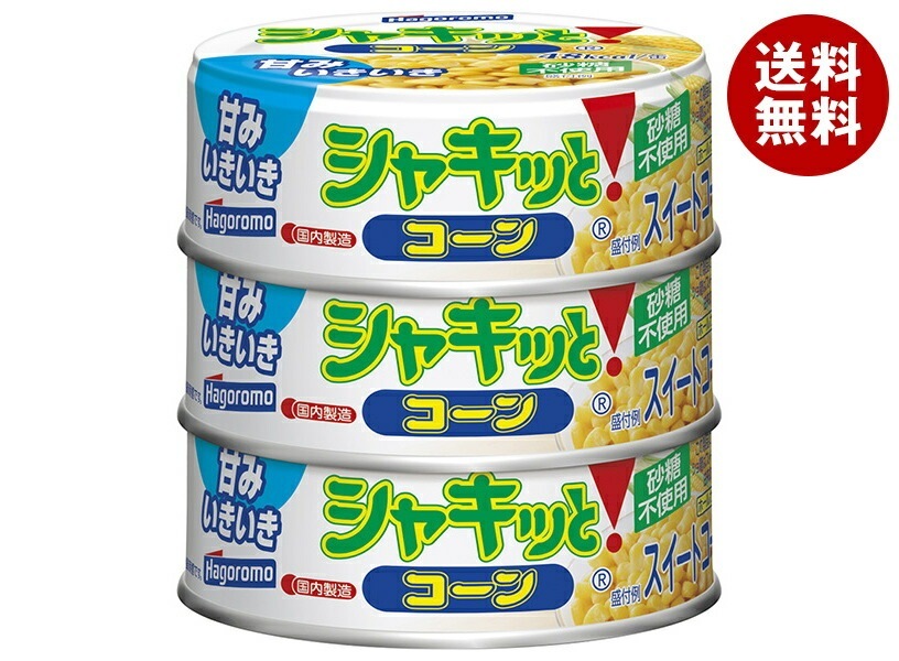 はごろもフーズ シャキッとコーン (65g＊3缶)＊24本入