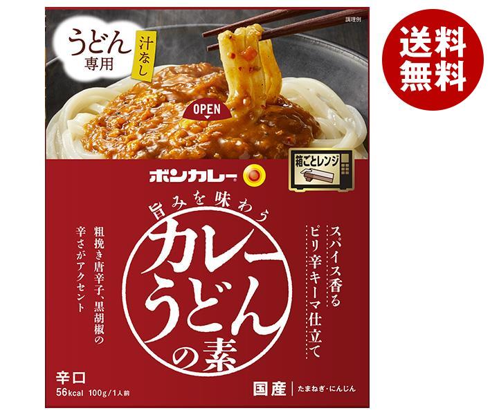 大塚食品 ボンカレー カレーうどんの素 ピリ辛キーマ仕立て 100g＊30個入 6,798円