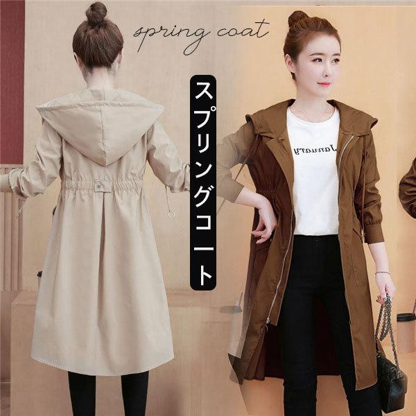 超目玉品人気急上昇トレンチコートレディースフード付きスプリングコートアウターきれいめ通勤ミディアム丈着痩せ韓国風体型カバー春秋