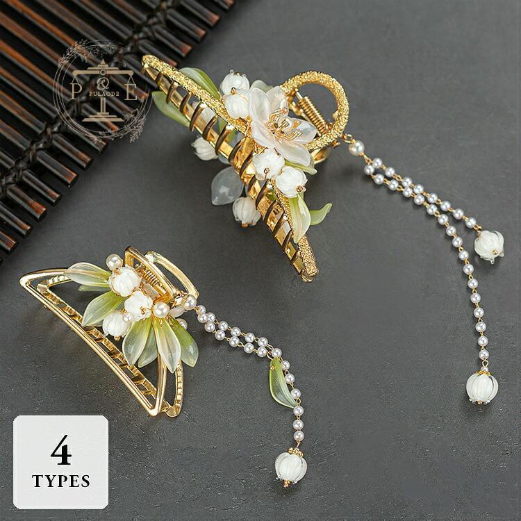 【急速出荷!】バナナクリップ ヘアクリップ ヘアアクセサリー 髪飾り 髪留め パール 花 4,802円