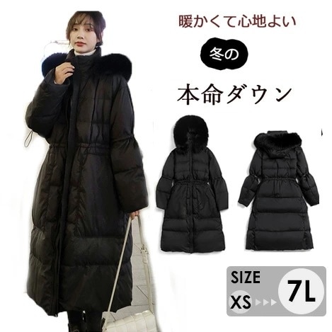 ダウンコート レディース ロング ベンチコート フード アウター ジャケット 大きいサイズ ダウンジャケット 90％ダウン シンプル 冬服 柔らかい 無地 ロングコート 暖かい 大きいサイズ 防寒性抜