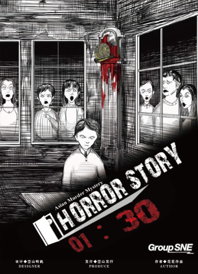 HORROR STORY 01:30 (6人+GM1人用 240分 15才以上向け) マーダーミステリー