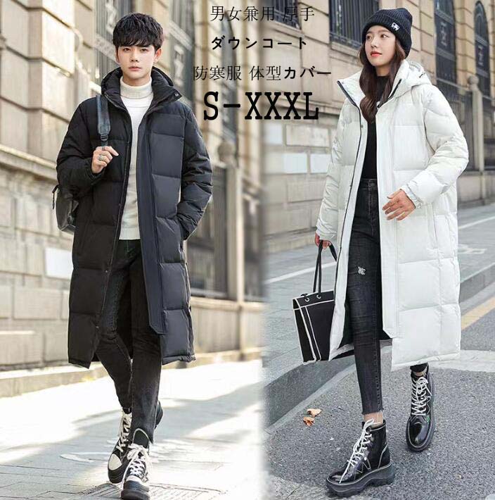 男女兼用 中綿コート メンズコート レディース 男性用 ダウンジャケット 大人 韓国風 ダウンコート防寒着 中綿ジャケット ロング丈 着痩せ コート きれいめ あったか フード付き ブルゾン 冬服 厚 5,186円