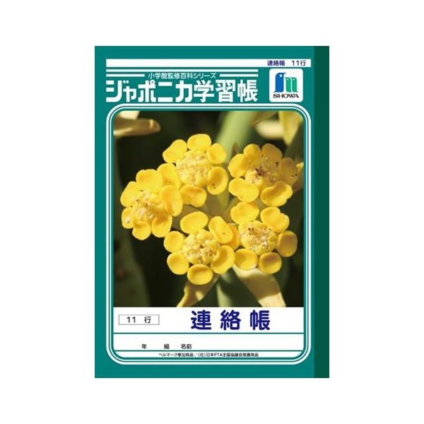 （まとめ） ショウワノート 学習ノート ジャポニカ学習帳 JA-67-1 1冊入 (×30セット)