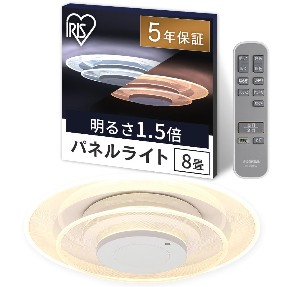 即日発送 アイリスオーヤマ(IRIS OHYAMA) 【節電・目が疲れにくい】アイリスオーヤマ LEDシーリングライト パネルライト 8畳 リモコン付き 取付簡単 おしゃれ 目に優しい 導光板 2連