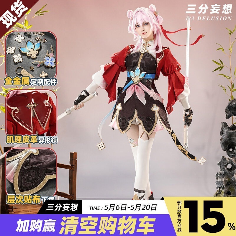 【2026 新作】三分妄想 1/3 DELUSION 崩壊スターレイル コスプレ服装 三月七 小師妹 仙舟 SP ゲーム コスプレ レディース_205