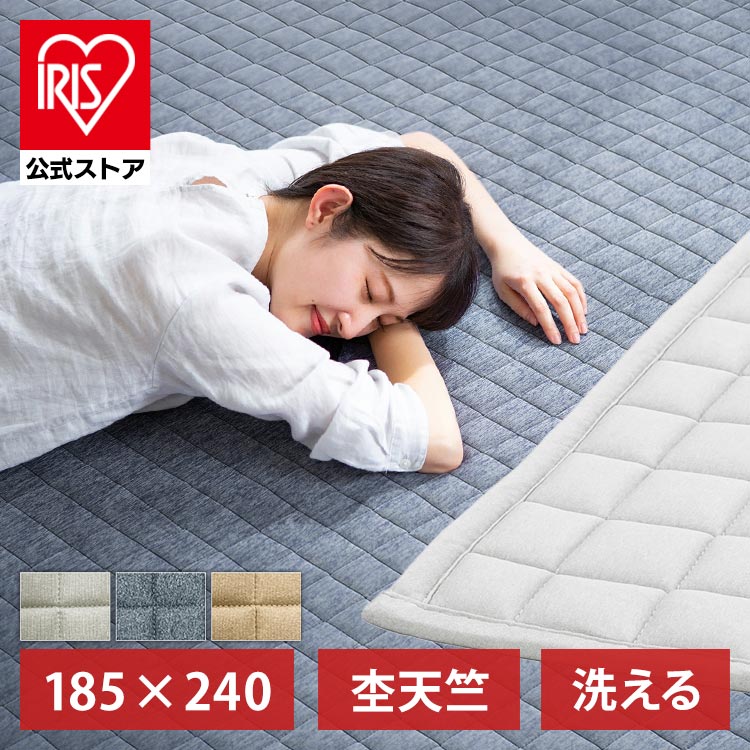 【公式】 ラグ 洗える ラグマット 夏用 3畳 北欧 おしゃれ 節電 省エネ 冬 キルトラグ カーペット 消臭 ホットカーペット 185240cm ORG-M1824 メガ割