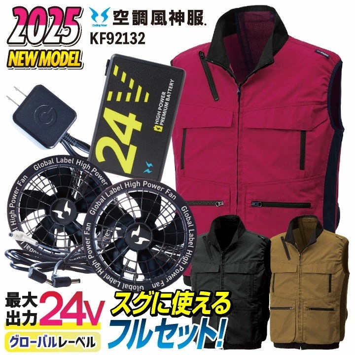 サンエス 空調作業服 ベストフルセット 空調風神服 春夏 メンズ レディース 24V グローバルレーベル 仕事服 おしゃれ 空調ウェア 涼しい /ss-ku92132-lx 17,243円