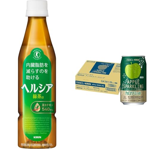 【ヘルシア・カロリミットセット】ヘルシア緑茶・カロリミット アップルスパークリング