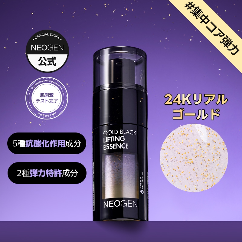【弾力ケア】ゴールドブラックリフティングエッセンス 30mL　ゴールド リフティング ハリケア スローエイジング 4,905円