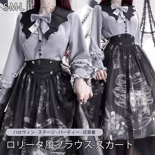 ロリータ スカート ハロウィン ドクロ柄 魔女風 コウモリ ミモレ丈 レディース ゴスロリ ハイウエスト Aライン リボン ロリータファッション レトロ風 暗黒風 長袖 ロリータワンピース コスチュー