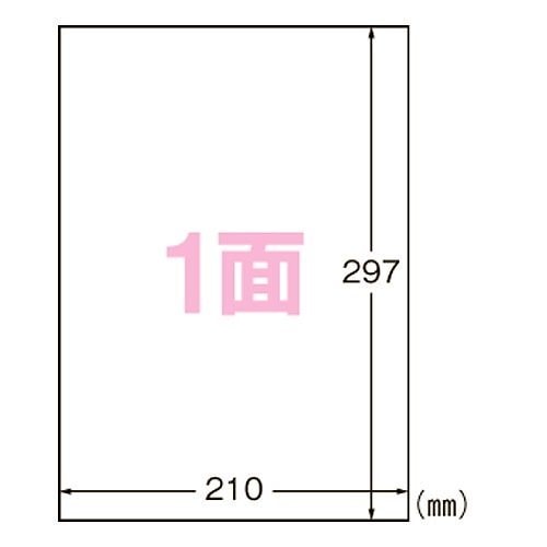 スーパーエコノミー プリンタ用ラベル A4 ノーカット 500シート L1AM500N