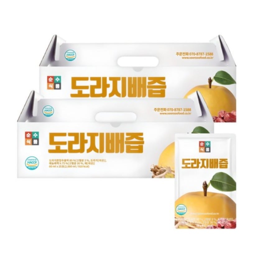 【キキョウ梨汁 80mL 25個 or 50個】桔梗ジュース 梨ジュース 咳/喉の痛み
