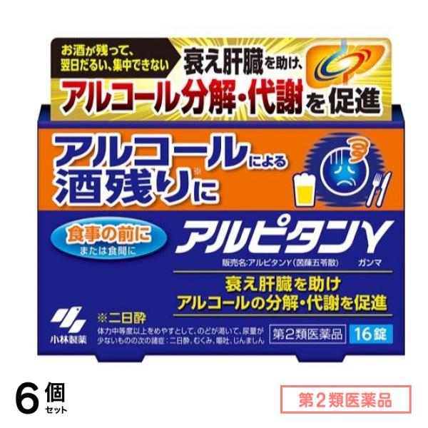 第２類医薬品 アルピタンγ(ガンマ) 茵ちん五苓散 16錠 6個セット