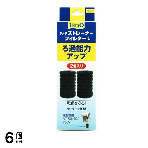 Tetra(テトラ) ストレーナーフィルター 2個入 (L ) 6個セット