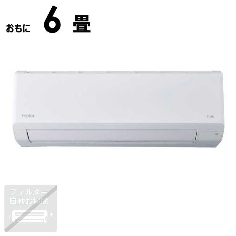 （標準取付工事費込）ハイアール　エアコン 2026年 huu フー CSシリーズ おもに6畳用 ホワイト　JAA-CS226A