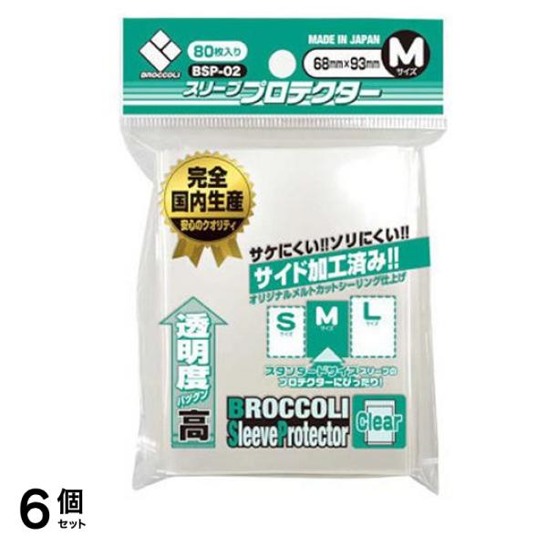 スリーブプロテクター クリア Mサイズ 80枚入 (BSP-02) 6個セット