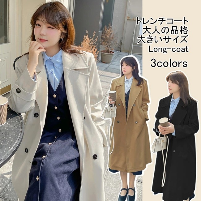コート トレンチコート スプリングコート レディース フレンチコート 大きいサイズ ロング丈 Vネック 折り襟 ボタン付き 体型カバー オーバーサイズ ゆったり トップス アウター おしゃれ きれいめ