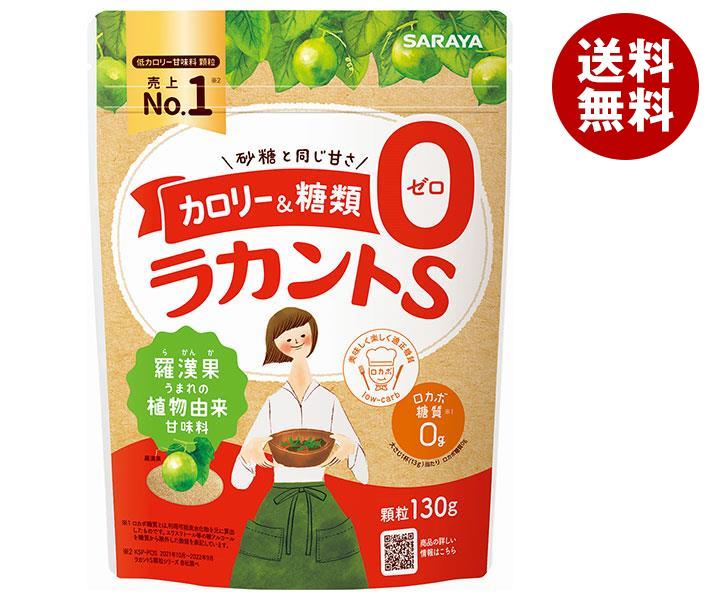 サラヤ ラカントＳ 顆粒 130g＊24袋入＊(2ケース)