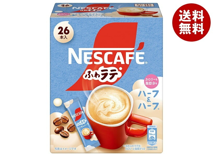 ネスレ日本 ネスカフェ ふわラテ ハーフ&ハーフ (4.4g＊26P)＊12箱入＊(2ケース)