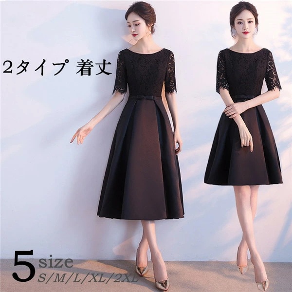 パーティードレス 5分袖 ワンピース ミセス向けドレス 結婚式 ひざ丈ドレス 膝丈 上品な 黒 レース 大人 ピアノ 発表会 エレガント お呼ばれ 演出 司会 イブニングドレス エブリ【S/M/L/X 10,156円