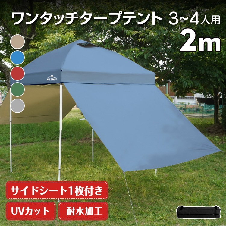 Qoo10] テント タープ 2m2m UV サイドシ