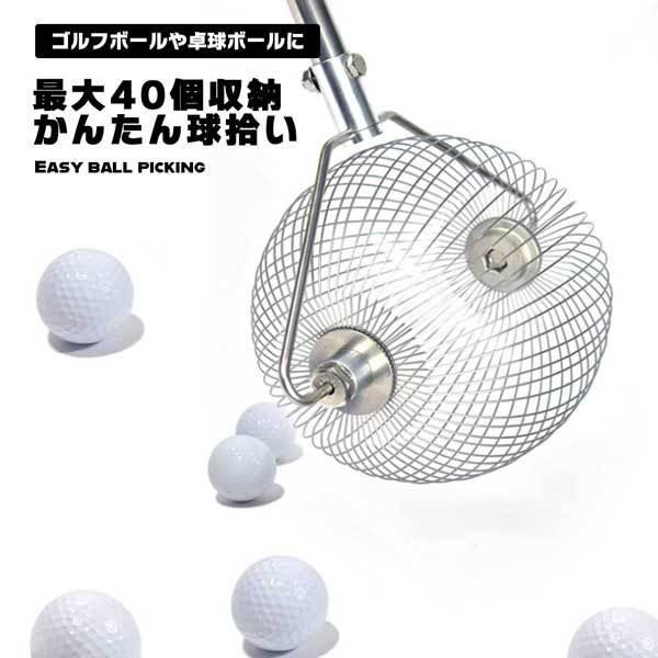 ゴルフボール回収 ゴルフボールコレクター かんたん球拾い ゴルフボールピッカー ゴルフ用品 集球器