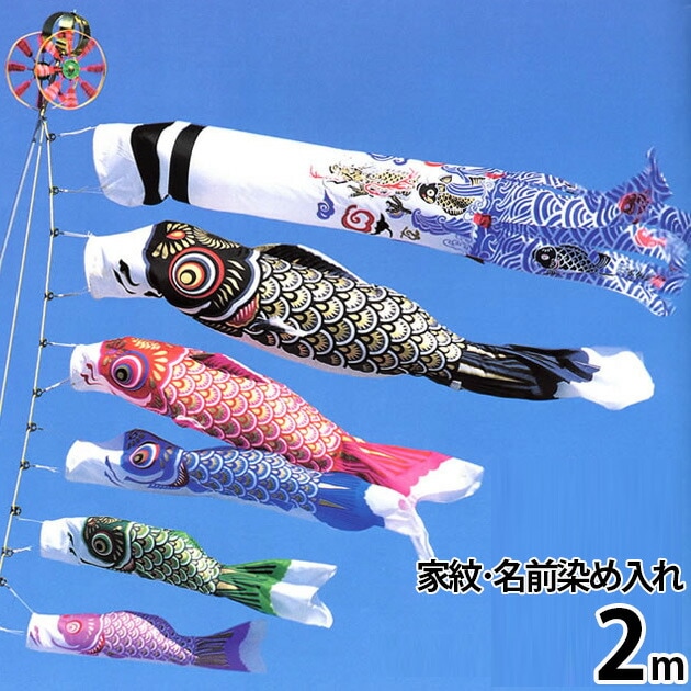 【廃盤】鯉のぼり こいのぼり 鯉のぼり ﾍﾞﾗﾝﾀﾞ用 こいのぼり ﾍﾞﾗﾝﾀﾞ用 ﾏﾝｼｮﾝ スタンド付き 家紋名前 染入れ 川尻金龍ﾃﾞｻﾞｲﾝ 昇龍 送料無料 ｺﾝﾊﾟｸﾄ ﾐﾆ新作
