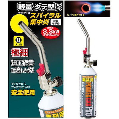 他サイト： 新富士バーナー RZ-834S パワートーチ ＲＺ－８３４Ｓ RZ834Sの商品画像