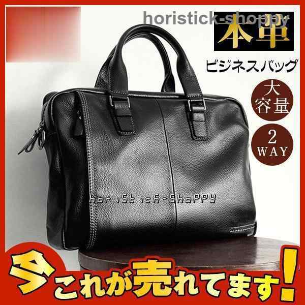 ビジネスバッグ ブリーフケース 本革 革 軽量 メンズ 柔らかい 大きめ 収納力抜群 大容量 通勤 就活 2way 5,373円
