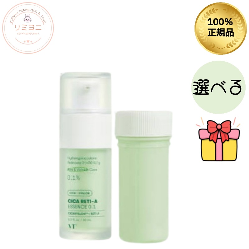 [選べる]CICAレチ-A エッセンス 0.1 本品/リフィル/毛穴ケア/バクチオール＆レチノール//皮脂テカリ防止下地/たるみ毛穴/毛穴ケア引き締め/エイジングケア/リフトアップ