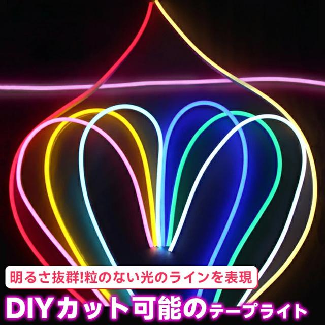 団体購入8件在庫一掃　5mライトLEDロープライト チューブライト テープライト 5m 単面発光 明るい 高輝度 工事用 作業灯 道路工事 誘導用ライト 注意喚起 災害対策 現場作業